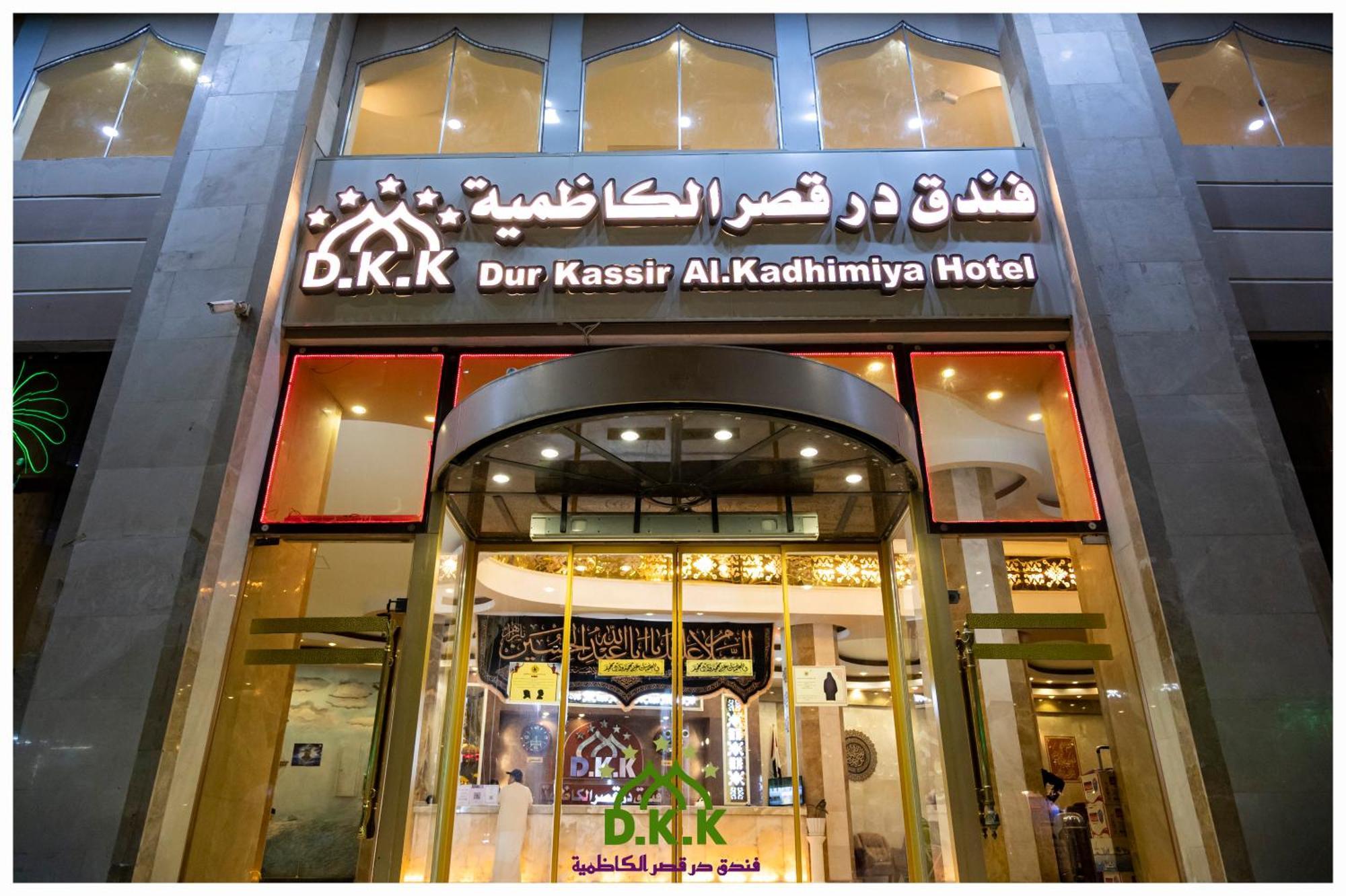 Dur Kassir Alkadhimiya Hotel Karbala Exteriör bild